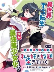 深夜便利店 漫画封面